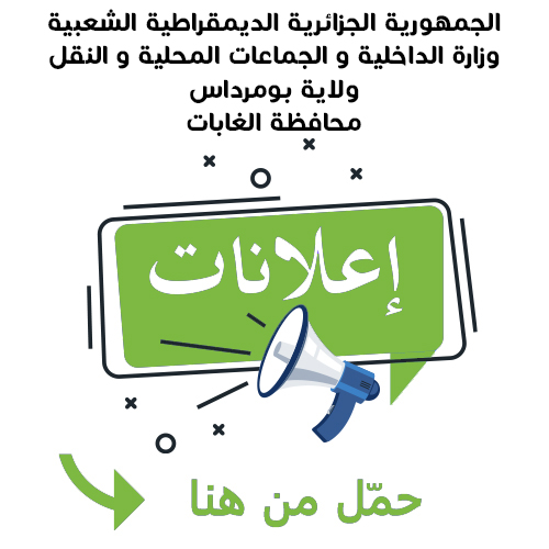 محافظة الغابات